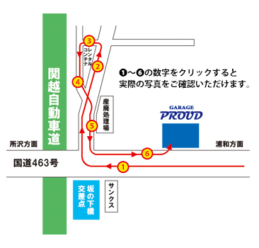 ACCESS　アクセス