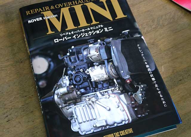 ガレージプラウド監修・整備マニュアル本のご紹介
